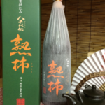 八千代伝酒造　熟柿商品写真