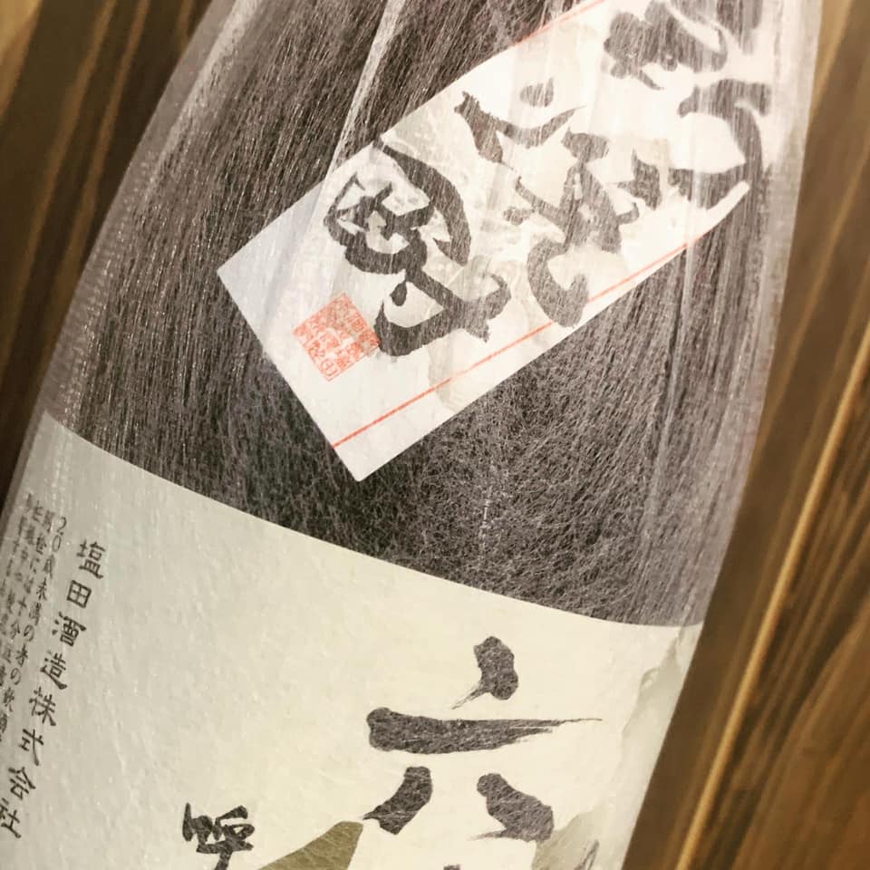 塩田酒造　六代目百合　新焼酎