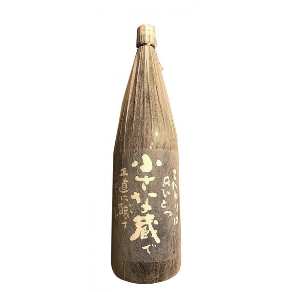 小さな蔵 25度