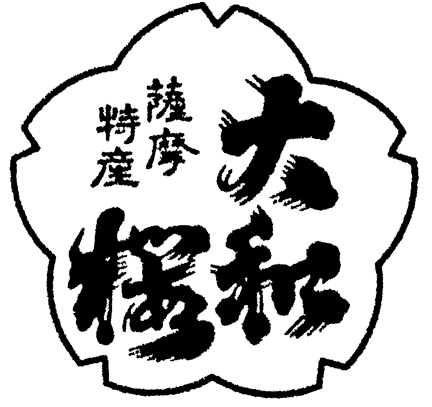 大和桜