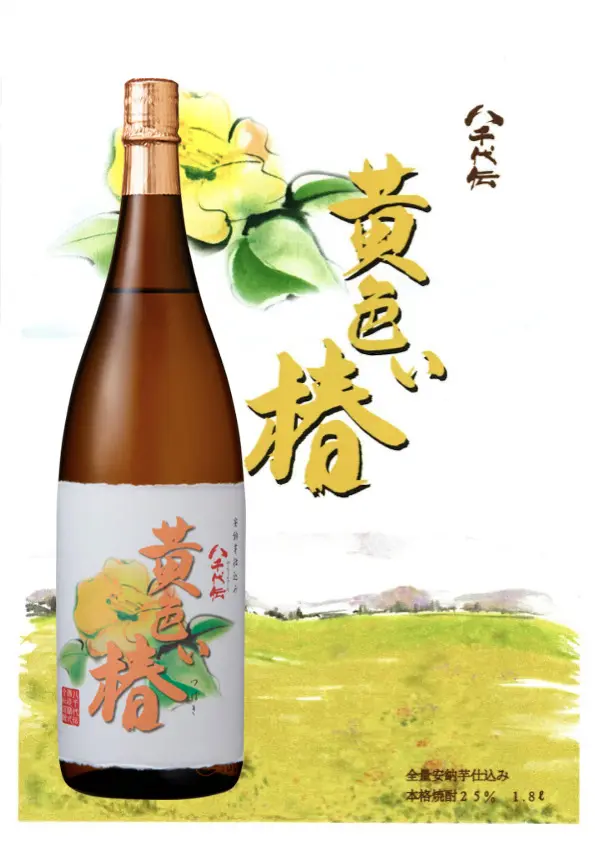 kiiroitubakipop.jpg.webp